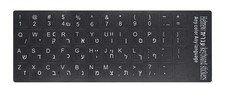 2 PCS Hebrew Keyboard Stickers with Non-Transparent Black Background White ...