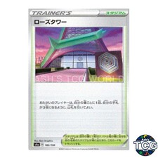 Rose Tower 182/190 s4a Shiny Star V Pokemon Card Japanese