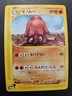 Pokemon Japanese Mysterious Mountains e-Series Piloswine 058/088 NEAR MINT