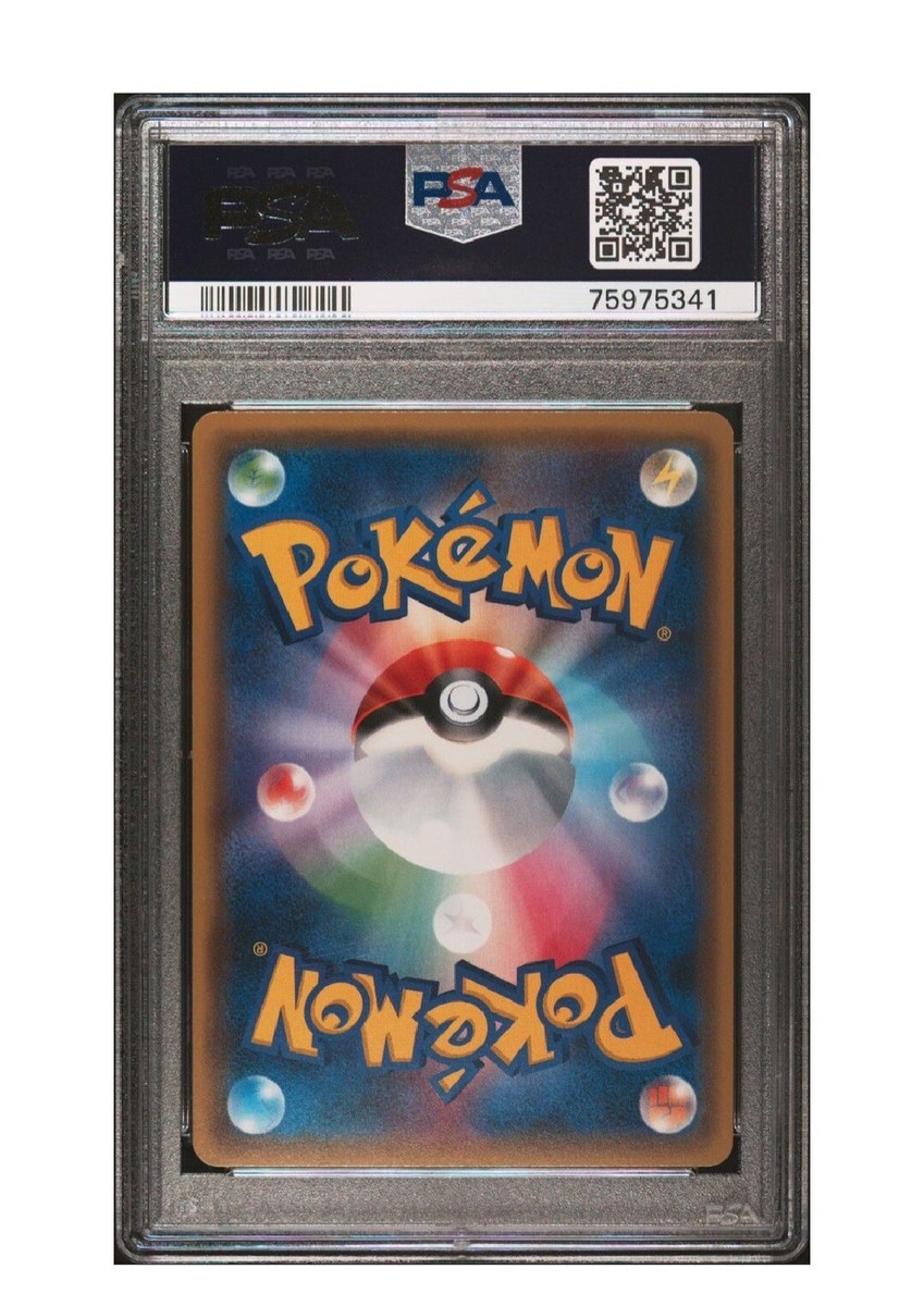 ピカチュウ スター PSA8 ミュウツー スター PSA7 2026年最新】ミュウツー スター psa8の人気アイテム - メルカリ