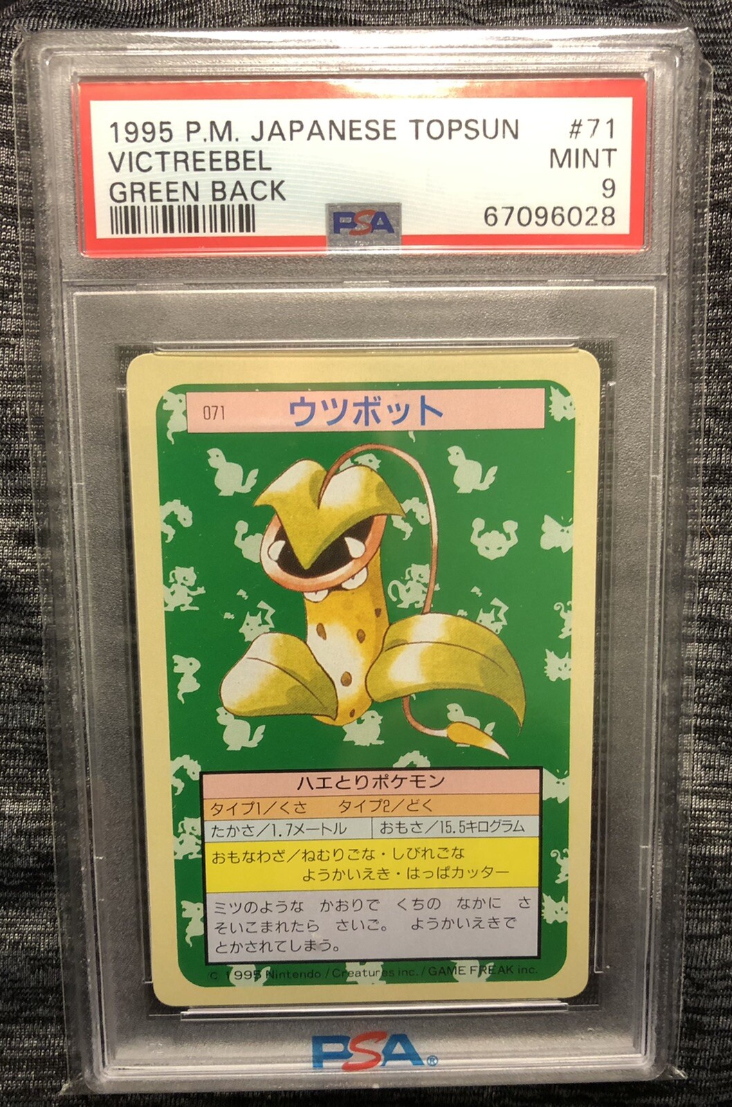 1995 Japanese Topsun Pokémon Victreebel Green Back #71 PSA 9 MINT