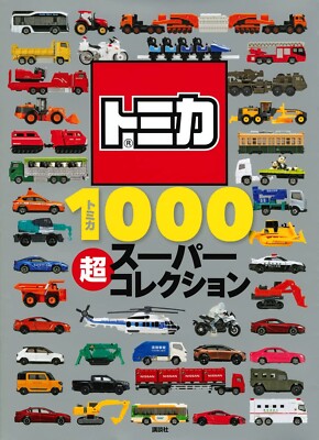 Tomica 1000 Super Collection Cars Book from Japan | eBay