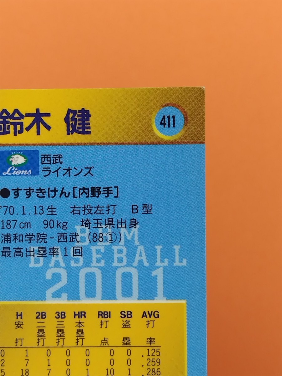 Ken Suzuki 2001 BASEBALL MAGAZINE Japan League Card Cards Japanese