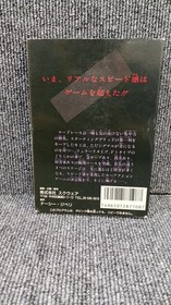 Square Famicom Soft Highway Star Used