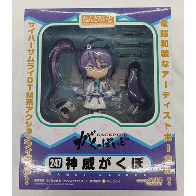 Good Smile Company Nendoroid #247 Kamui Gakupo Virtual Vocalist Gakuppoid Figure