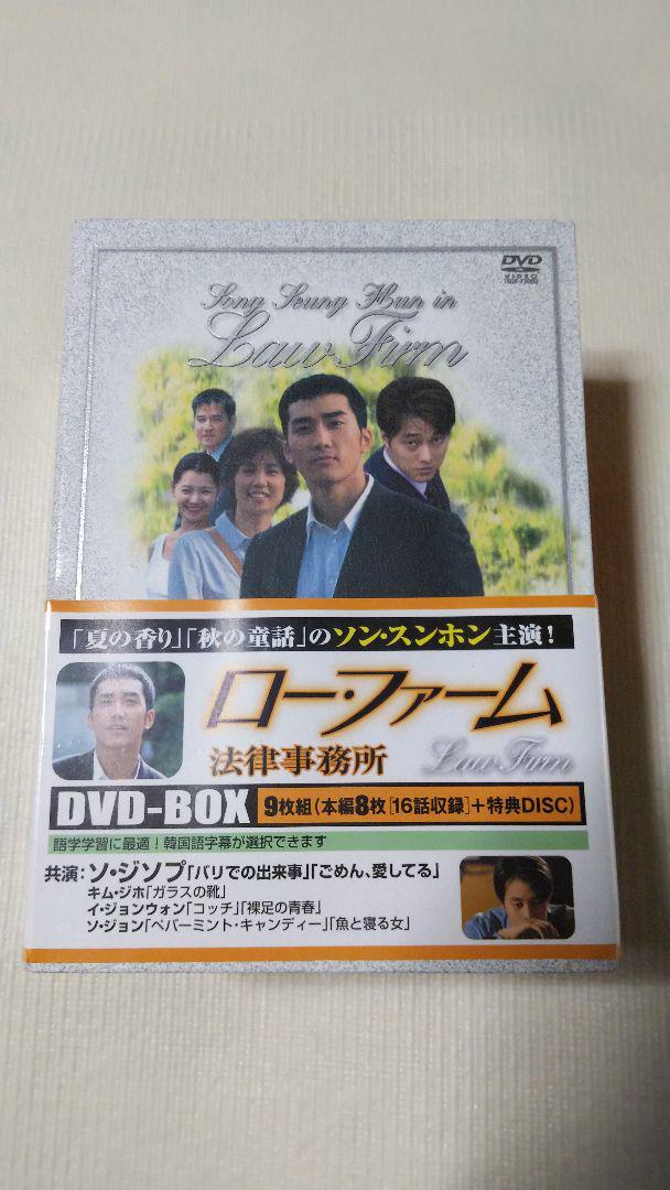Law Firm Dvd Box 9 Disc Set | eBay
