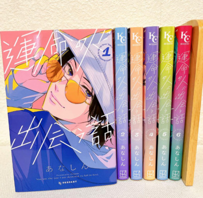 Unmei no Hito ni Deau Hanashi Japanese Ver Complete Full Comics Set Vol.1-6