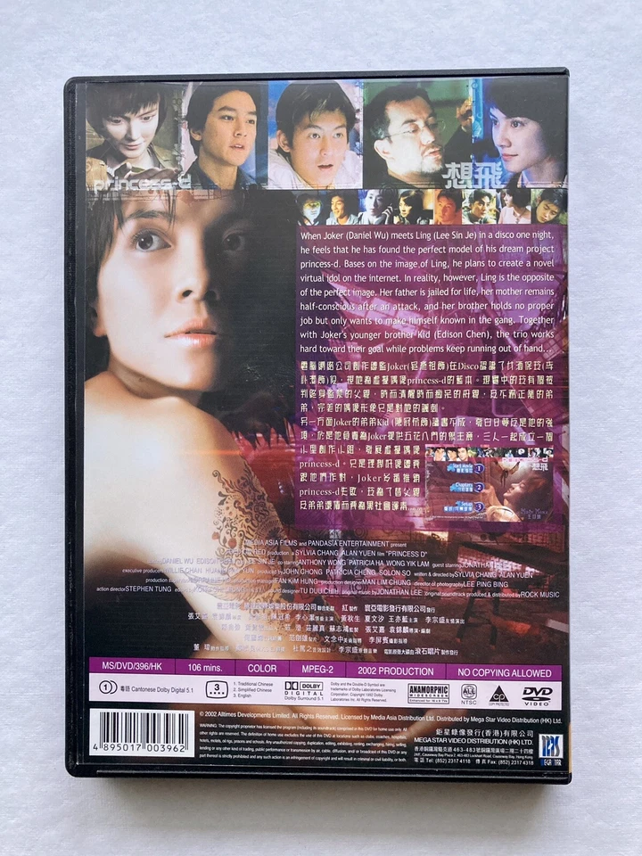 Princess-d DVD, Director's Cut, English Sub, Daniel Wu, Angelica Lee, All Region - Image 2 of 2