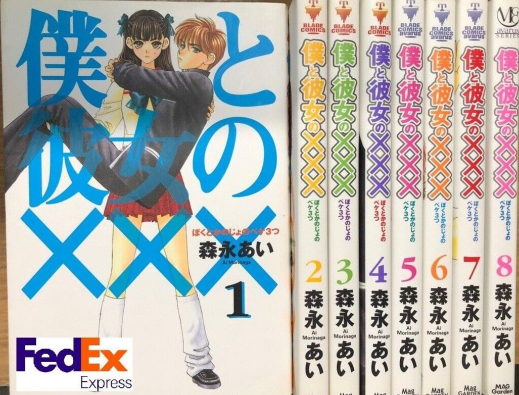 Boku to Kanojo no xxx VOL.1-8 Manga Comics Complete Set Japanese