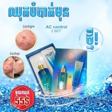 Acne Treatment Kit - 2 Pieces