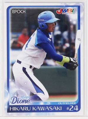 スポーツ選手 baseball card HIKARU KAWASAKI (Hyogo Dione) - 2016 EPOCH Women's Baseball Card