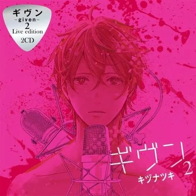 Anime CD Drama CD Given-given- 2 Live edition / Natsuki Kizu