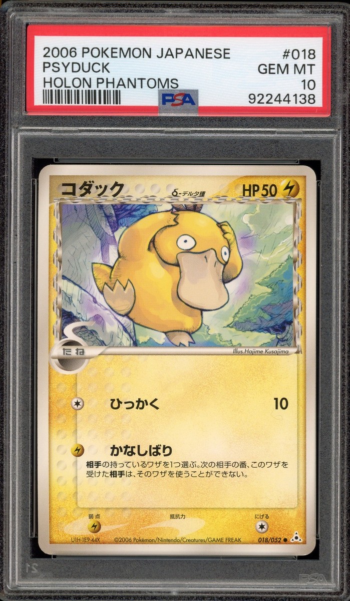 Psyduck (Delta Species) 018/052 Holon Phantom Regular (Japanese