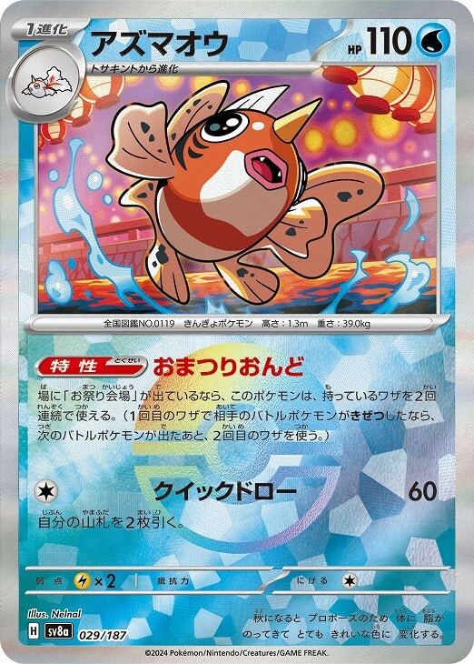 ヘラクロス　Pokémon ポケモン　キラ旧カード　CARD　JAPAN s-l1200.jpg