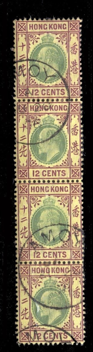 MOMEN: HONG KONG SG #Z62 AMOY STRIP USED £48++ LOT #65572 | eBay