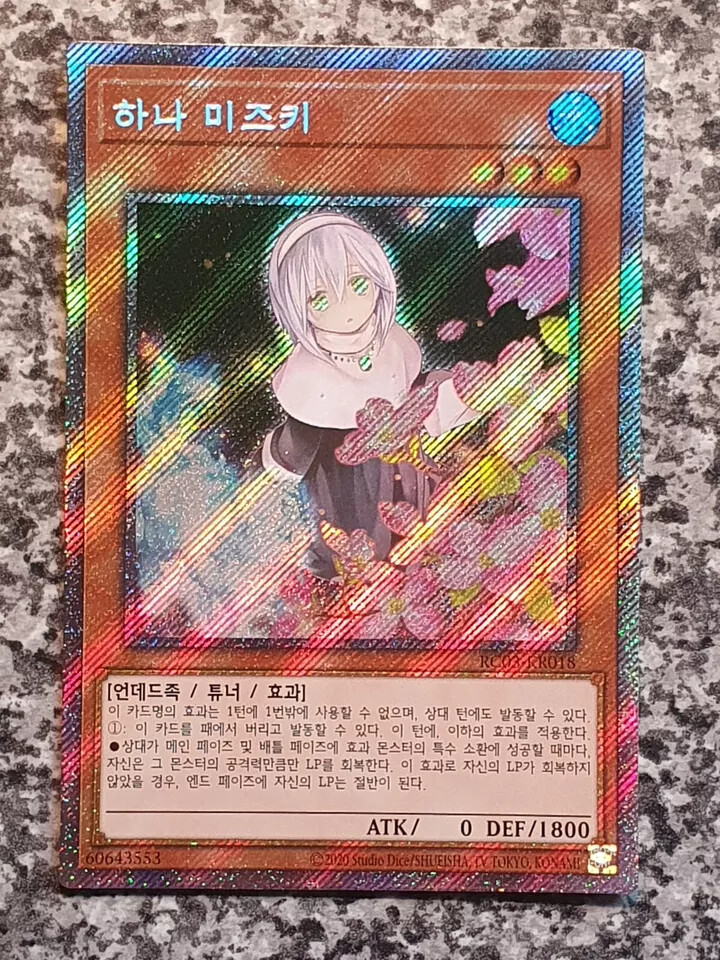 Yugioh Rarity Collection Premium Gold Edition RC03-KR Extra
