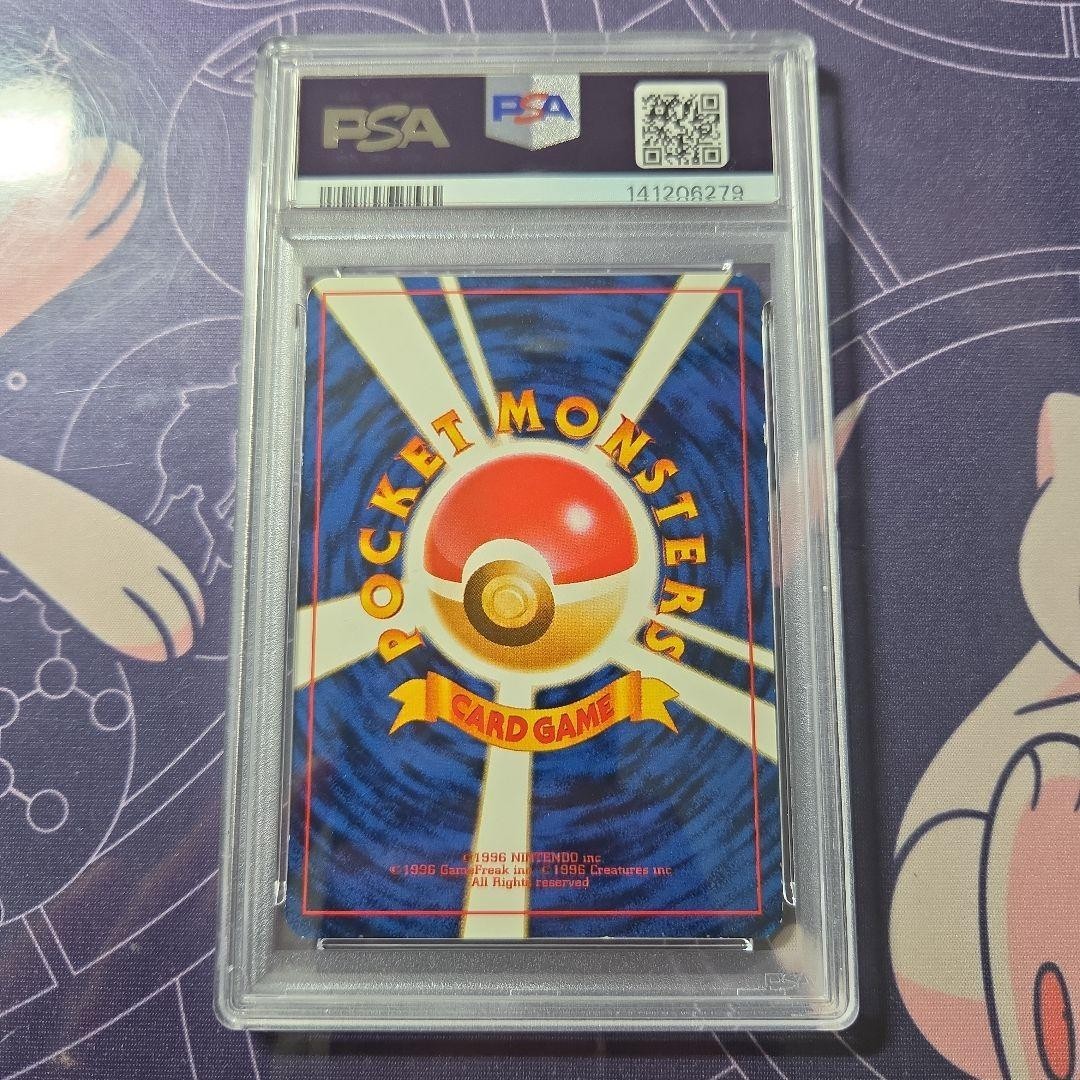 1999 Pokemon Card Snap Pikachu PSA 6 Japanese Promo #025