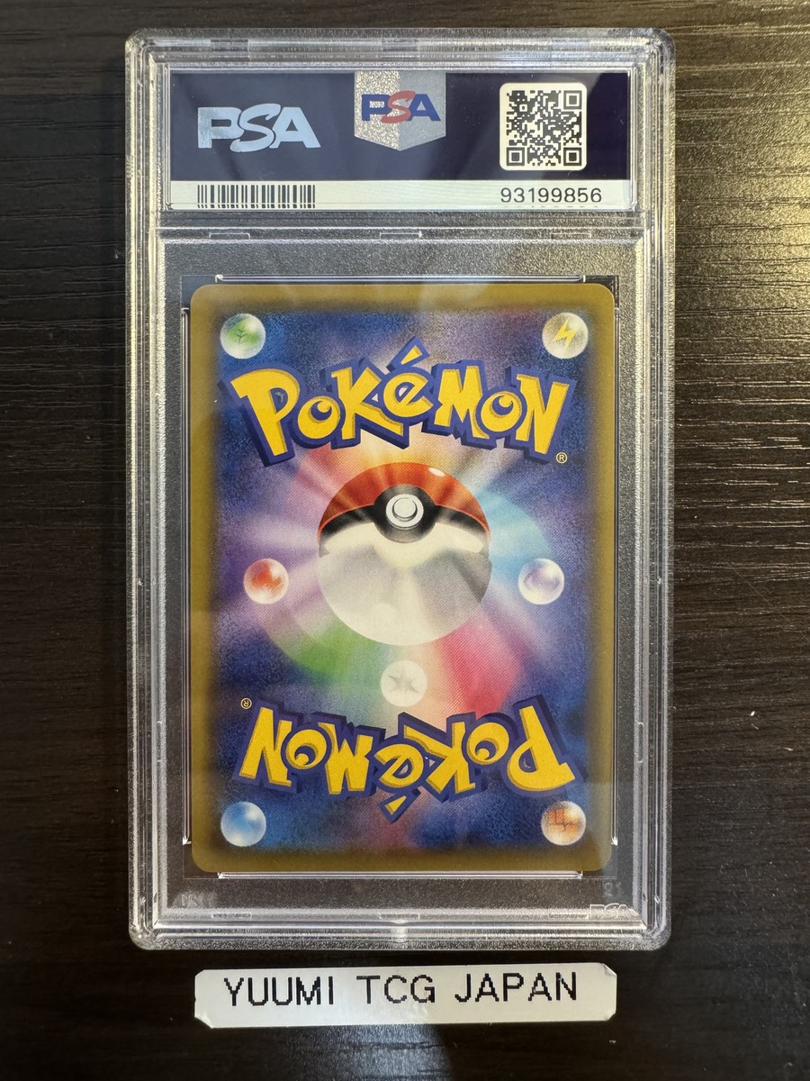 PSA 10 Gem Mint 2019 Pokémon N's Resolve JPN 066/049 SR Sun PSA 10 Gem Mint 2019 Pokémon N's Resolve JPN 066/049 SR Sun