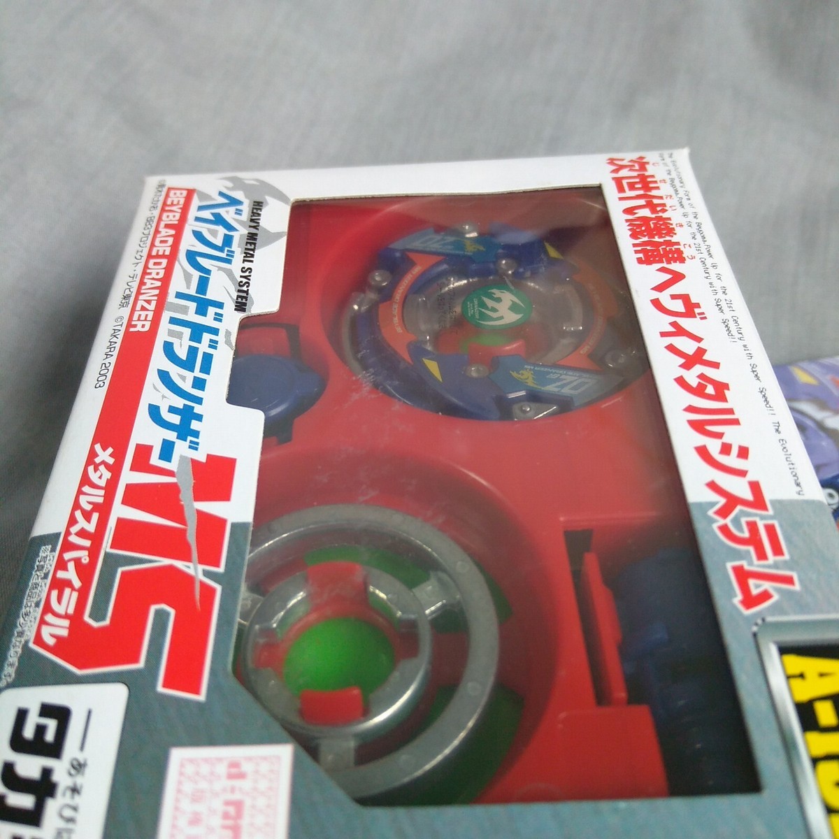 A-131 Dranzer MS - Beyblade G-Revolution HMS Takara Kai Hiwatari