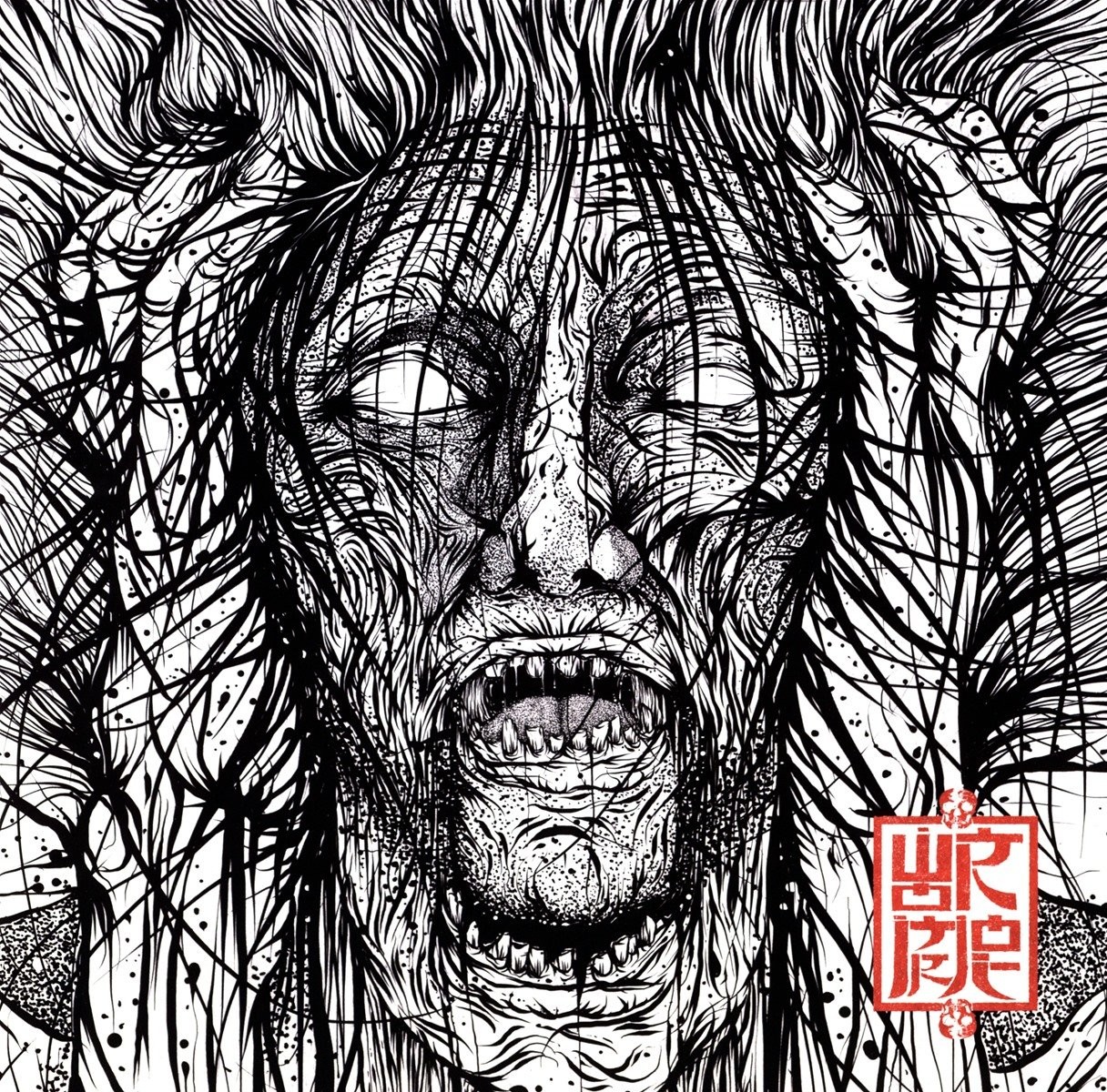 Wormrot Voices LP Vinyl NEW