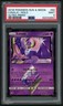 POKEMON LUNALA 2018 SUN & MOON ULTRA PRISM #62 HOLO ULTRA PRISM PSA 9