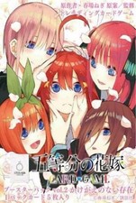 Shipped the day before release The Quintessential Quintuplets Card Game Booster