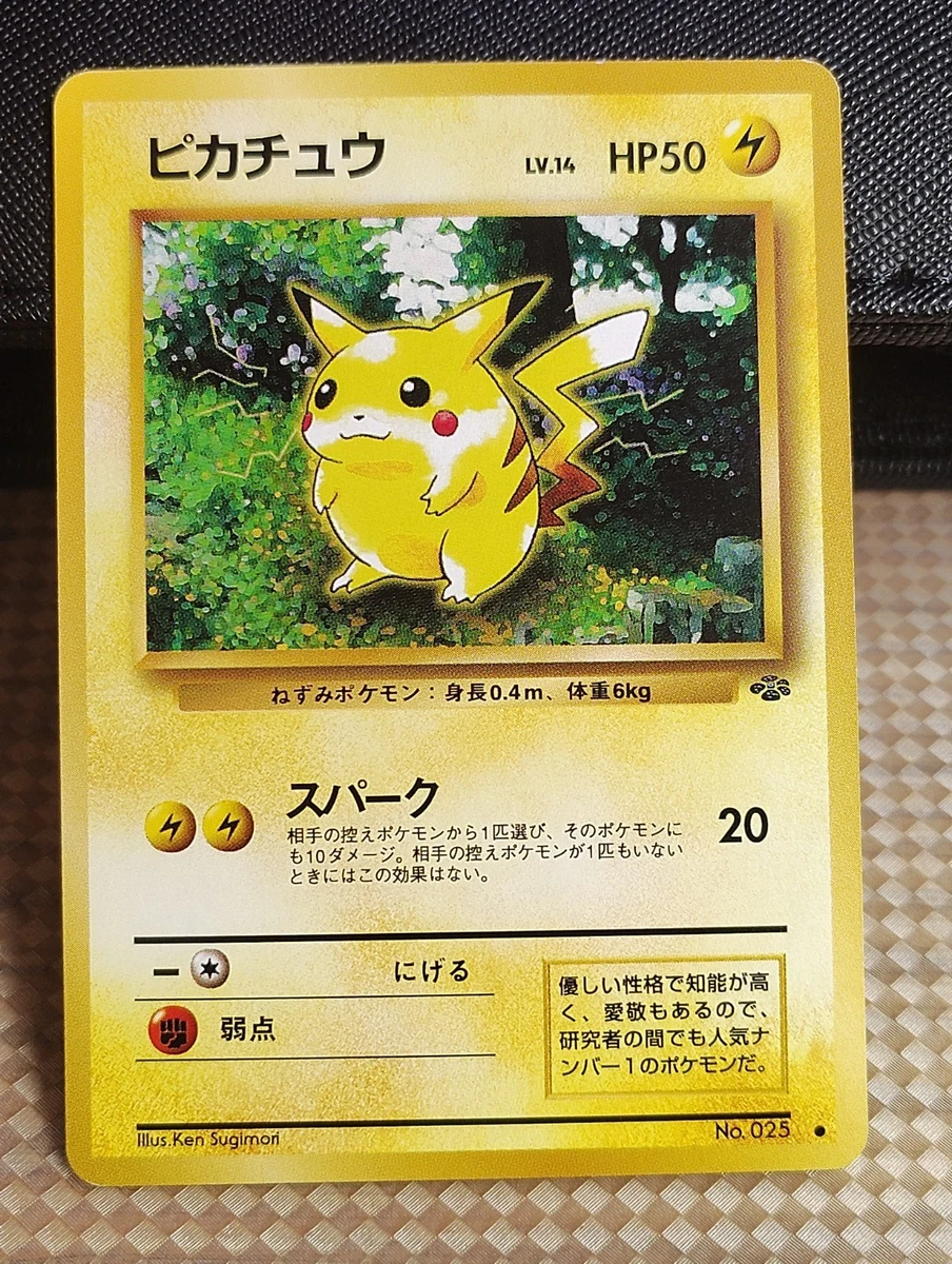 25+ Pikachu Pokémon TCG Jungle Japanese Individual Collectible