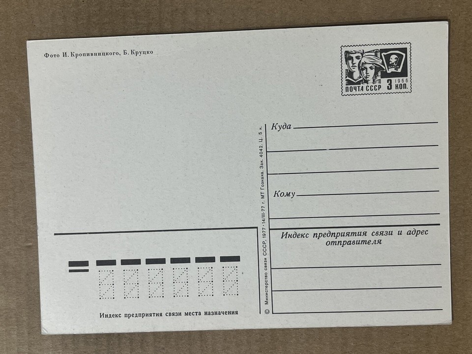 Postcard Crimea Ukraine USSR Russia Nikita Botanical Gardens Near Yalta