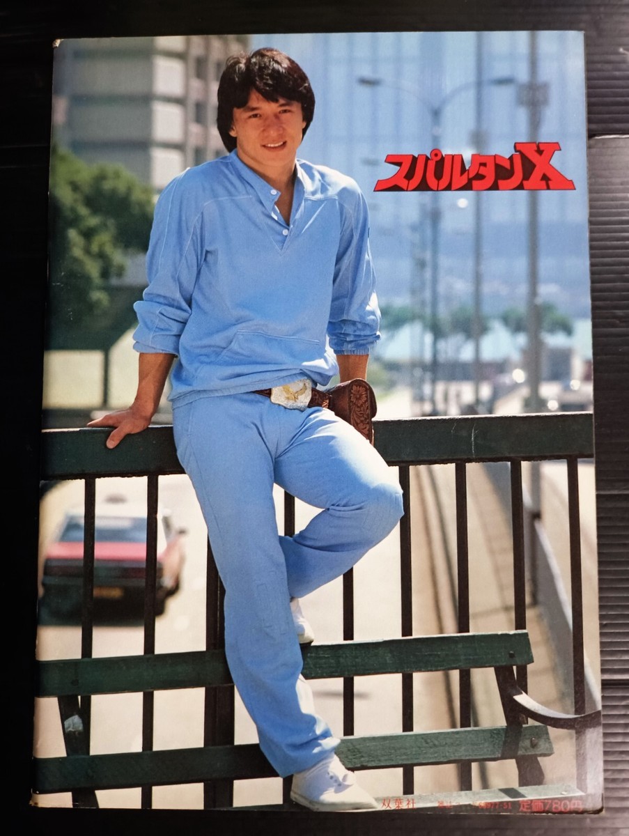 1980s Jackie Chan 成龍 TAIWAN CHINA HONG KONG HK TVB STAR