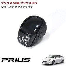 Toyota Prius ZVW50 Piano Black Shift Knob/Gear Lever (PHV Lettering)