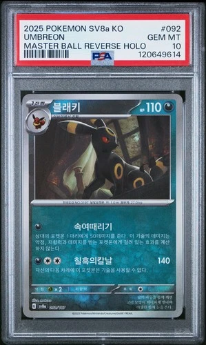 UMBREON MASTER BALL - 2024 POKEMON SV8A-TERASTAL FEST EX REVERSE HOLO KO PSA 10