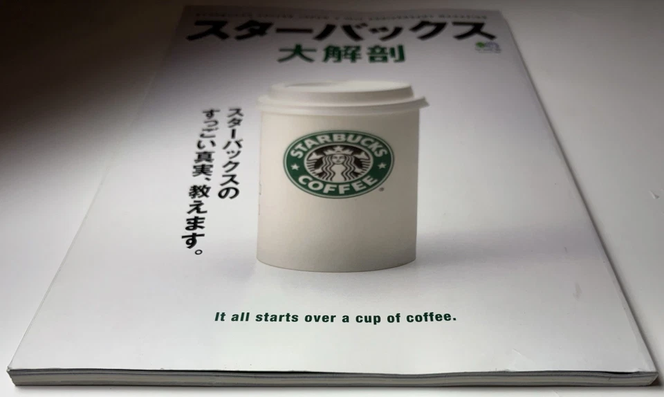 STARBUCKS COFFEE JAPAN 10th Anniversary Magazine 2007 Advertising Vintage - Image 2 of 4