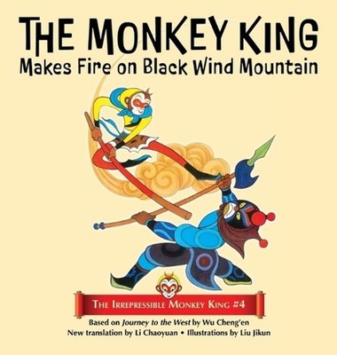 The Monkey King Makes Fire on Black Wind Mountain by Wu Cheng'en (English) Hardc