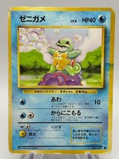 Squirtle Common Base Set Expansion | Japanese Vintage Pokemon (DMG)
