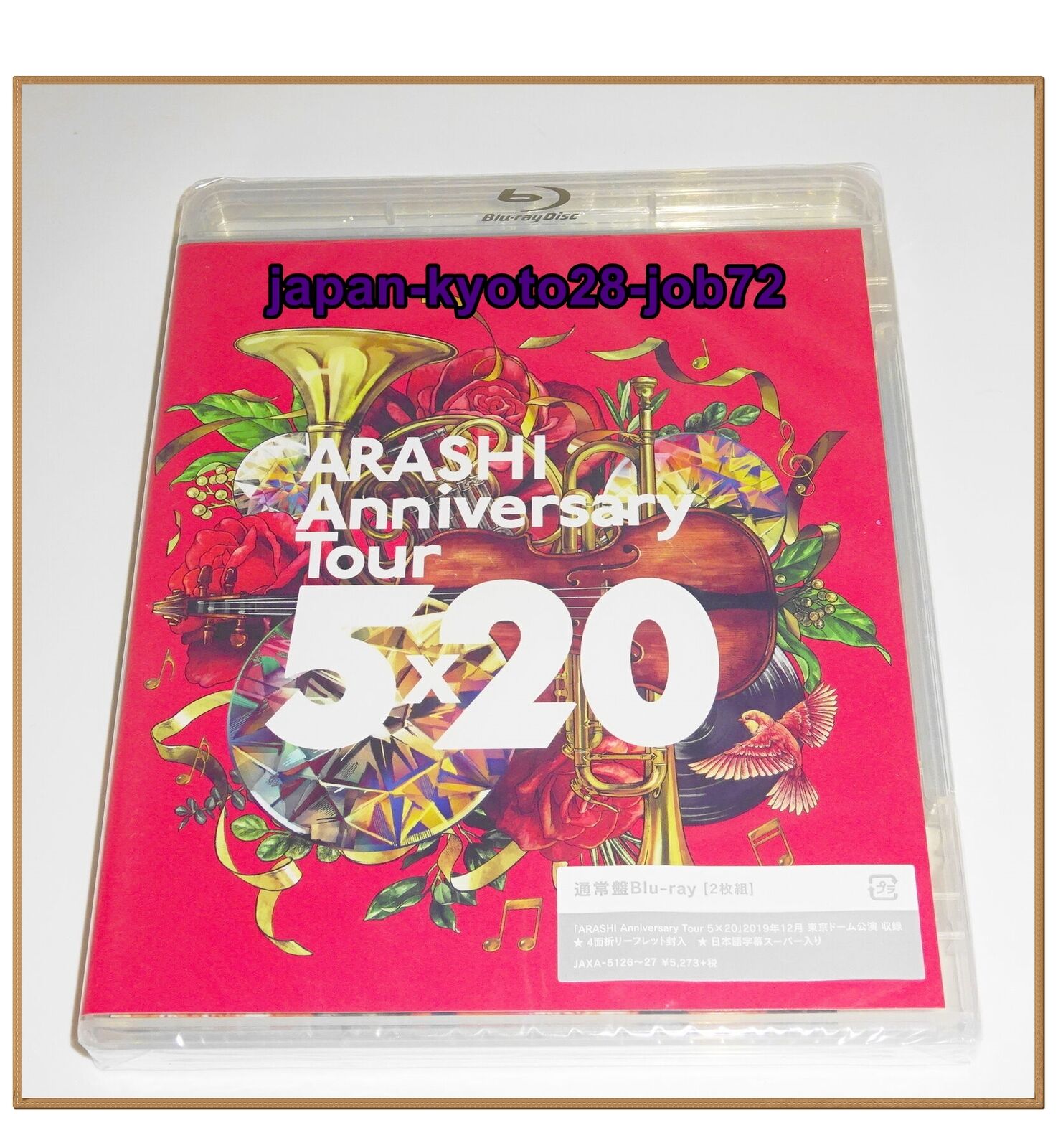 嵐5×20ANNIVERSARY TOUR Blu-ray-