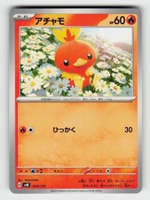 Torchic 014/175 Generations Starter Decks Pokemon Japanese Lightly Played