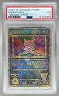 161232860 Ancient Mew I 2000 Japanese Pokemon Movie Promo "Nintedo" Error PSA 3