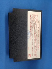 Toei Animation Fist Of The North Star 3  Famicom FC NES
