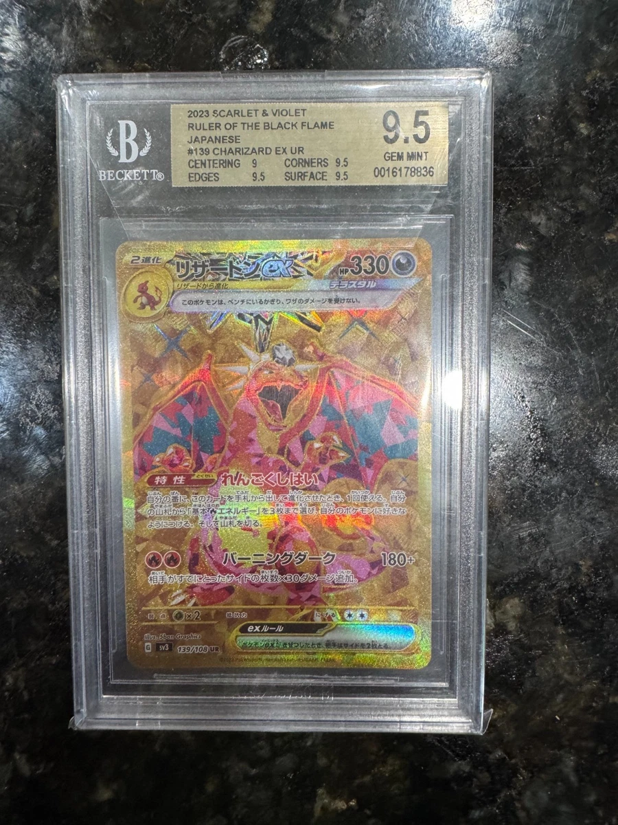 Pokémon TCG Ultra Rare Grade 9.5 Japanese Individual Collectible