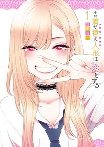 My Dress Up Darling Manga | eBay