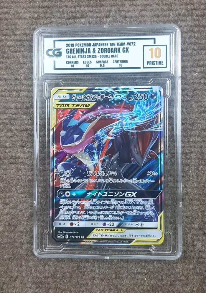 ☆Reinga…☆ Greninja Gold Star SWSH144 Pokemon Celebrations ETB Promo