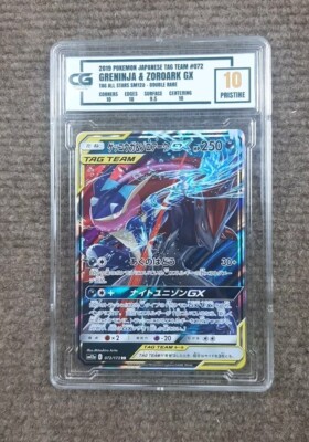 Pokemon Greninja & Zoroark GX 072/173 Japanese - Pristine