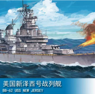 Assembly model electric model ship 1:700 US New Jersey warship 80907