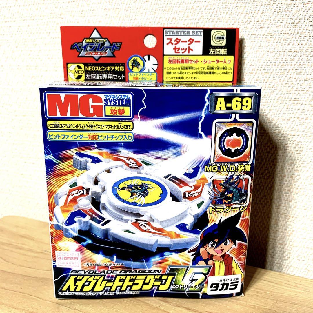 Beyblade Dragoon V2 MGシステム A-69 A-69 Dragoon V2 Beyblade V-Force Bladebreakers Tyson Granger