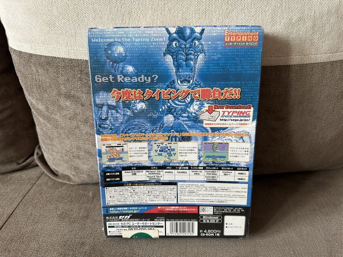 Typing Space Harrier - Japanese Big Box Edition PC NEW Typing Space Harrier - Japanese Big Box Edition PC NEW