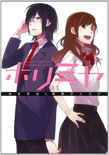 Cómic Horimiya Vol.1-17 manga Square Enix Izumi Miyamura Hagiwara Daisuke - Imagen 3 de 18
