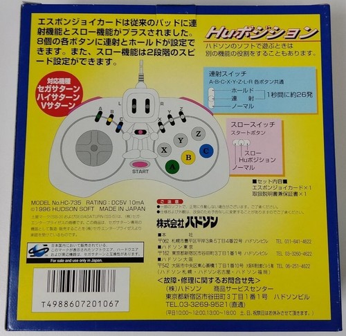 Sega Saturn S BOM Taisen Pack Japanese Version Very Good GP - Picture 5 of 8
