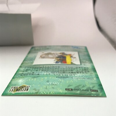 PRICESS & SOLDIER OF LIGHT 9 FINAL FANTASY Art Museum Card