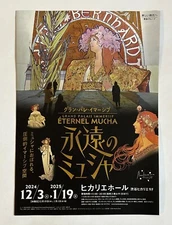 ALPHONSE MUCHA EXHIBITION JAPAN AD FLYER PAPER 2024 A4 ART DESIGN ETERNEL Z23