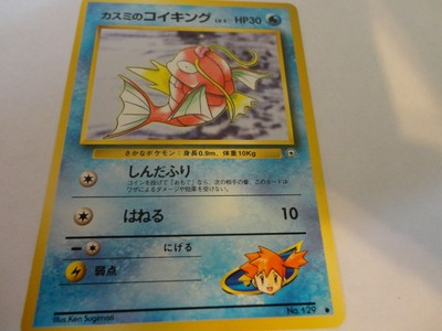 Misty S Magikarp Pokemon Card Game Pocket Monster Nintendo Japanese 1996 No 129 Ebay